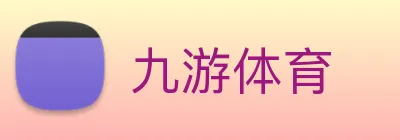 九游体育 logo